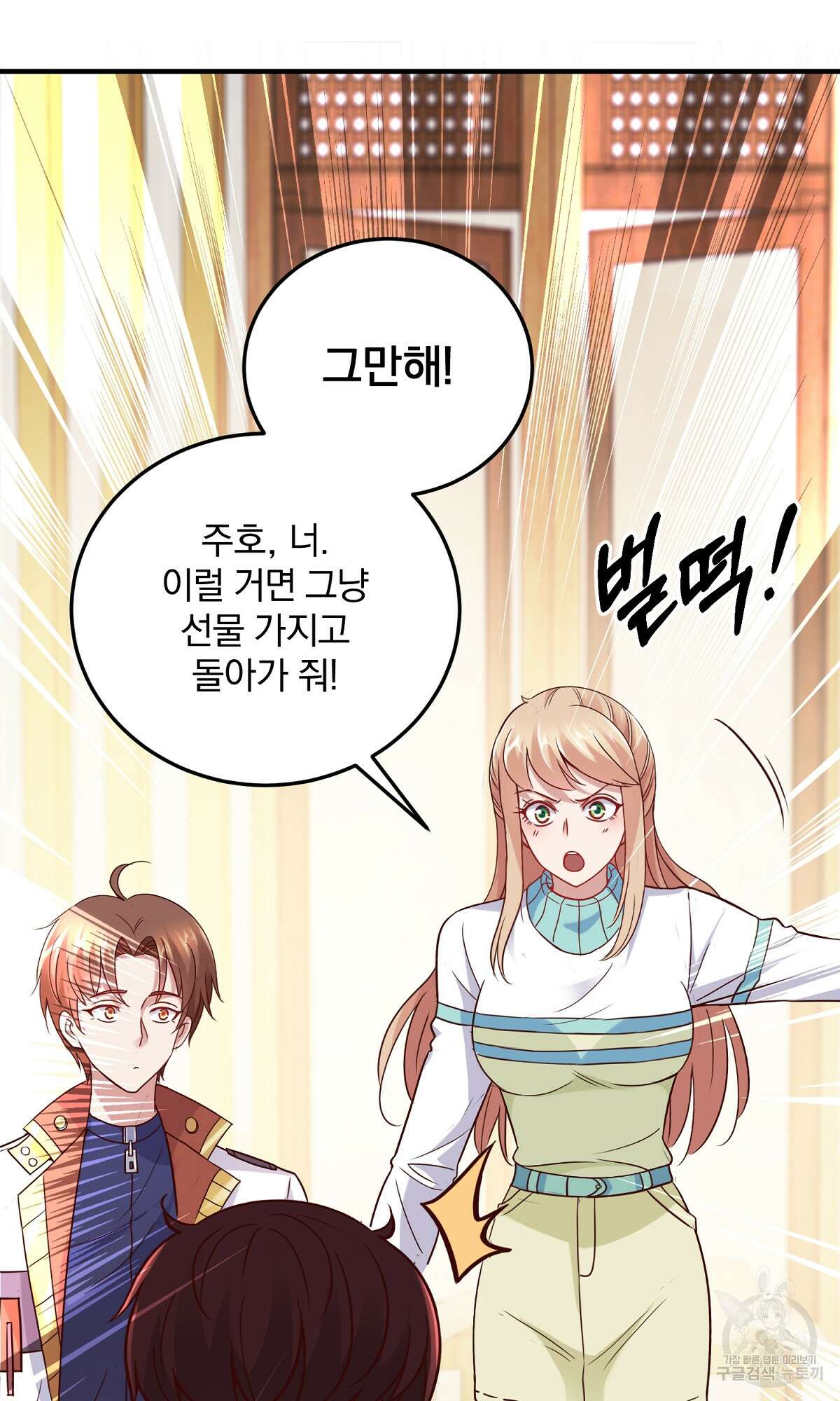무적환생 6화 8