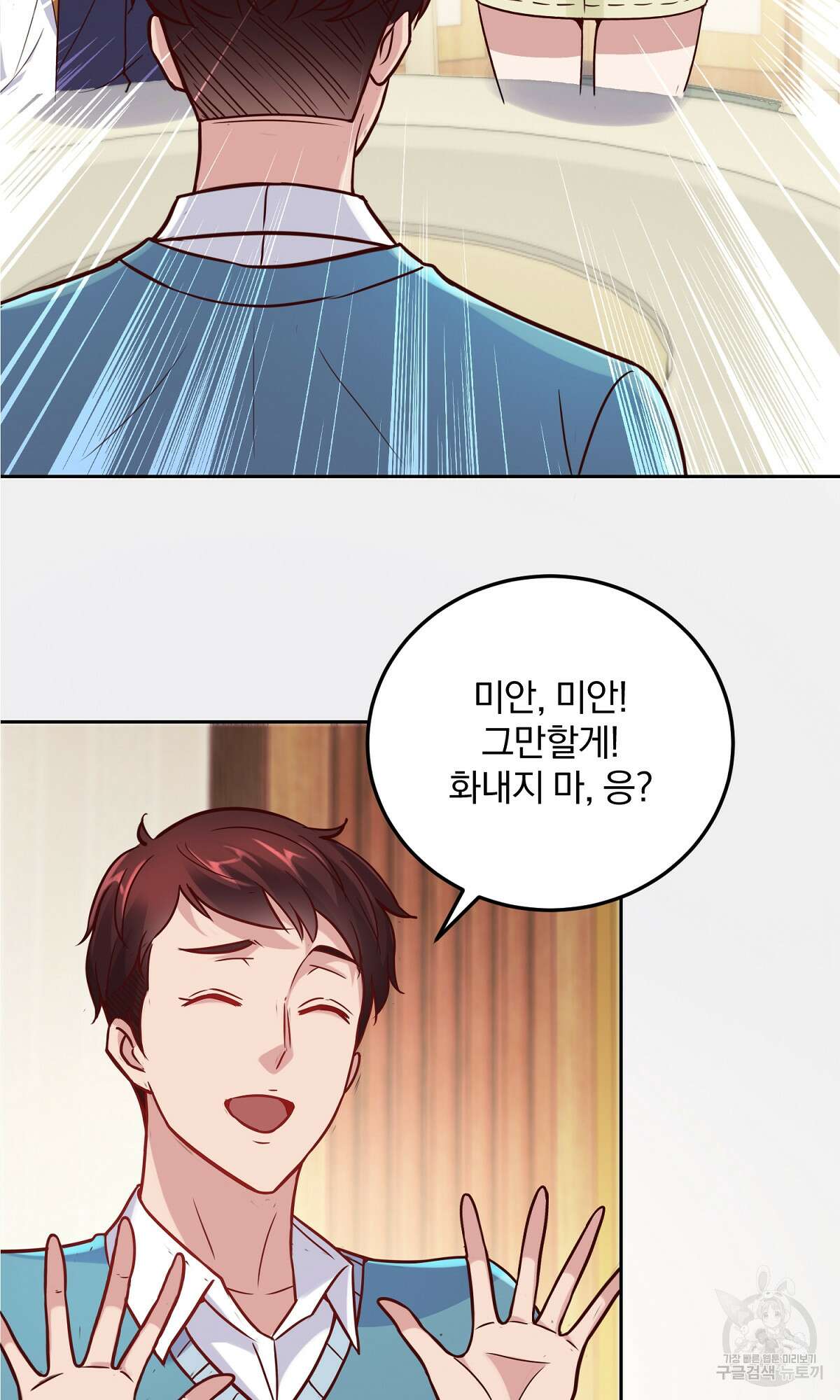무적환생 6화 9
