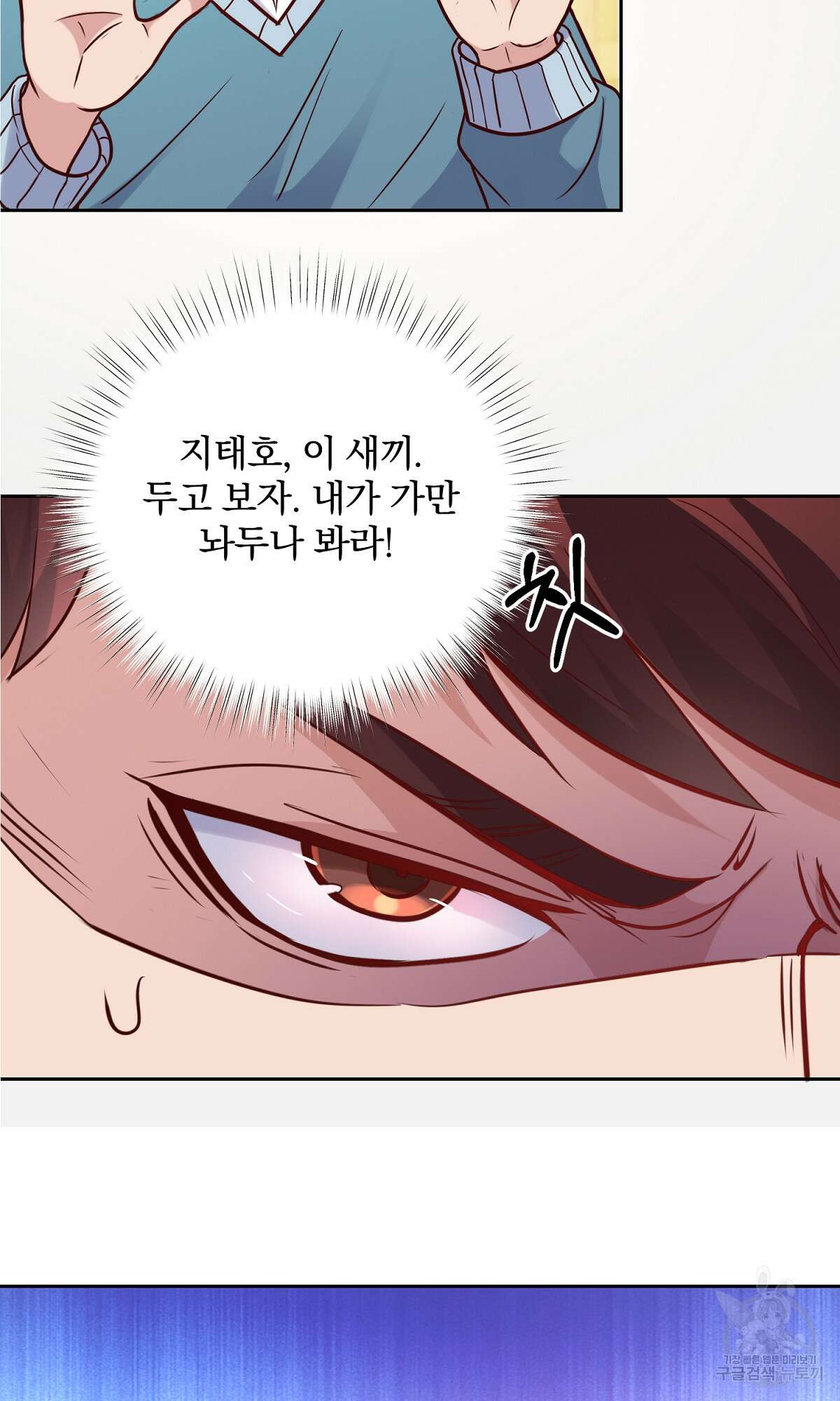 무적환생 6화 10