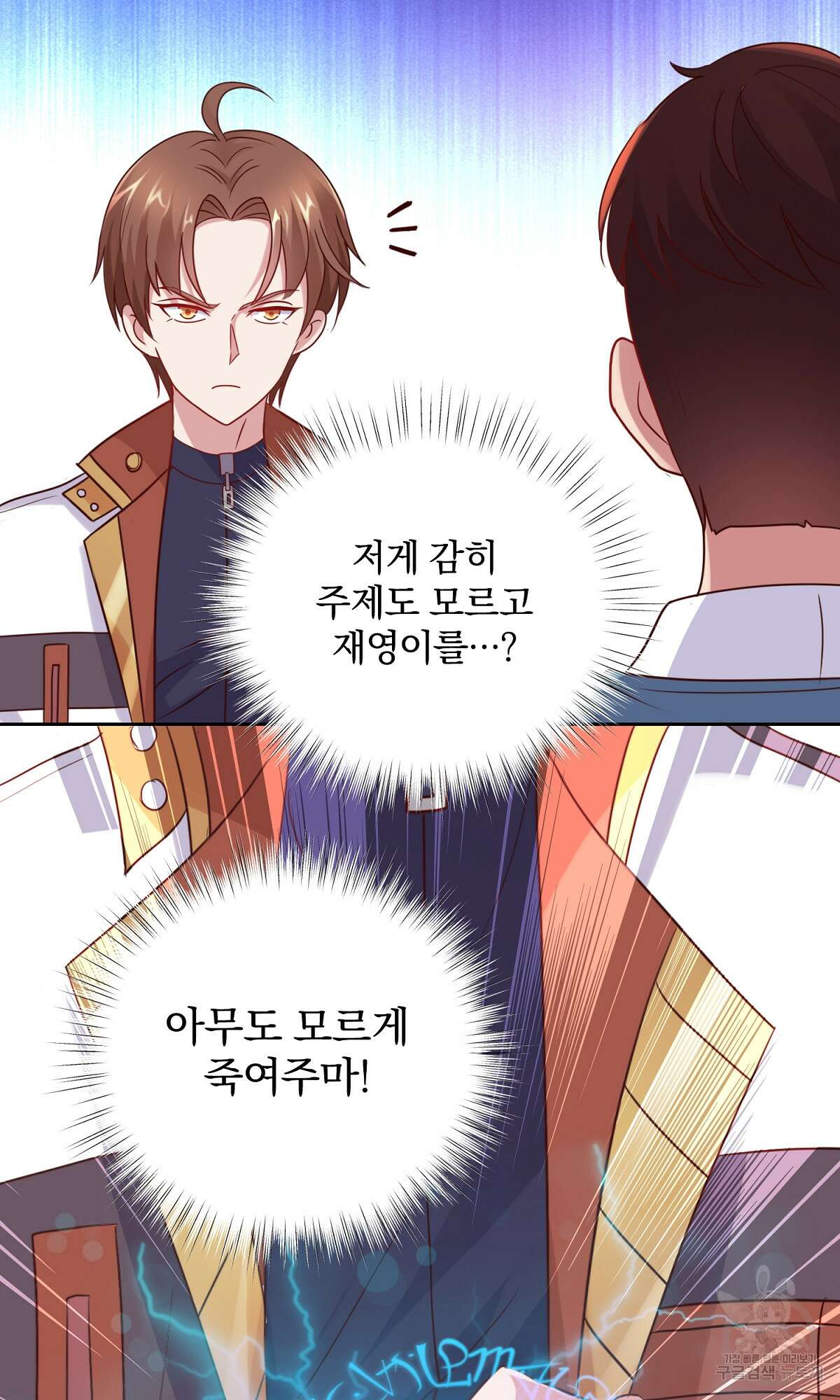 무적환생 6화 11