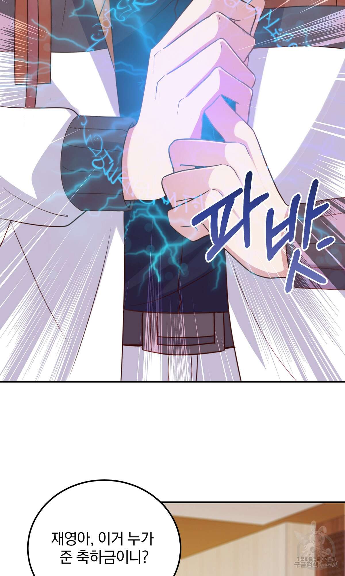 무적환생 6화 12