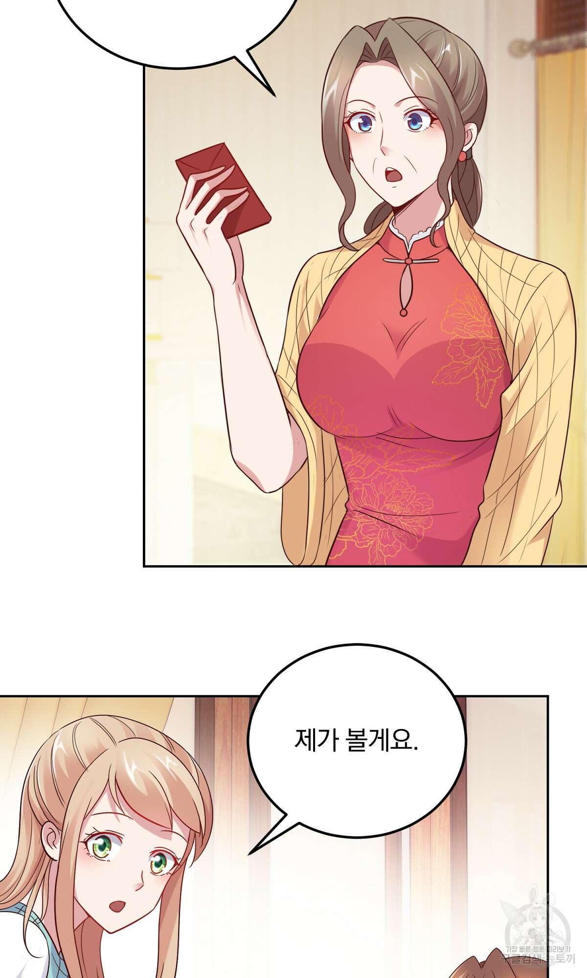 무적환생 6화 13