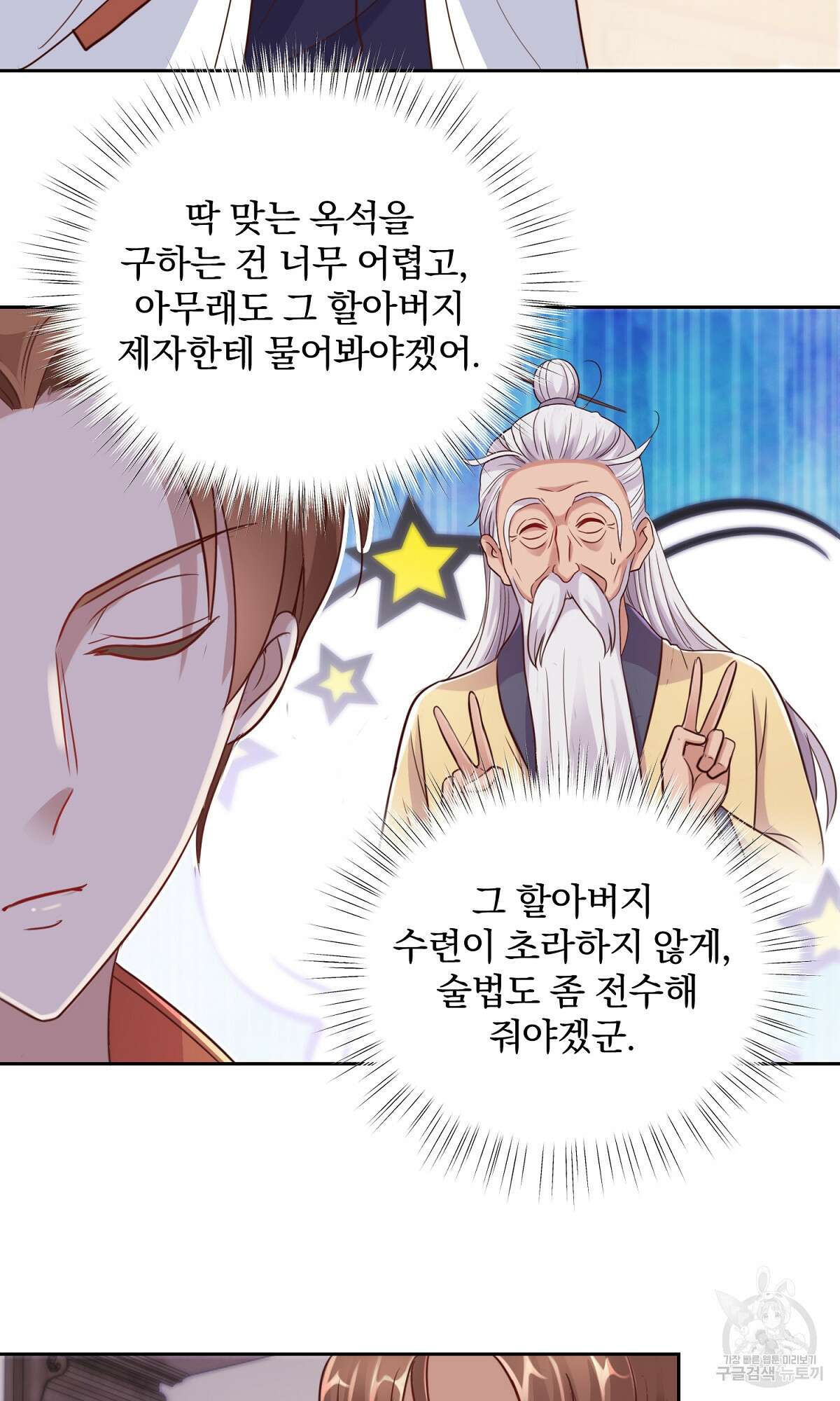 무적환생 14화 3