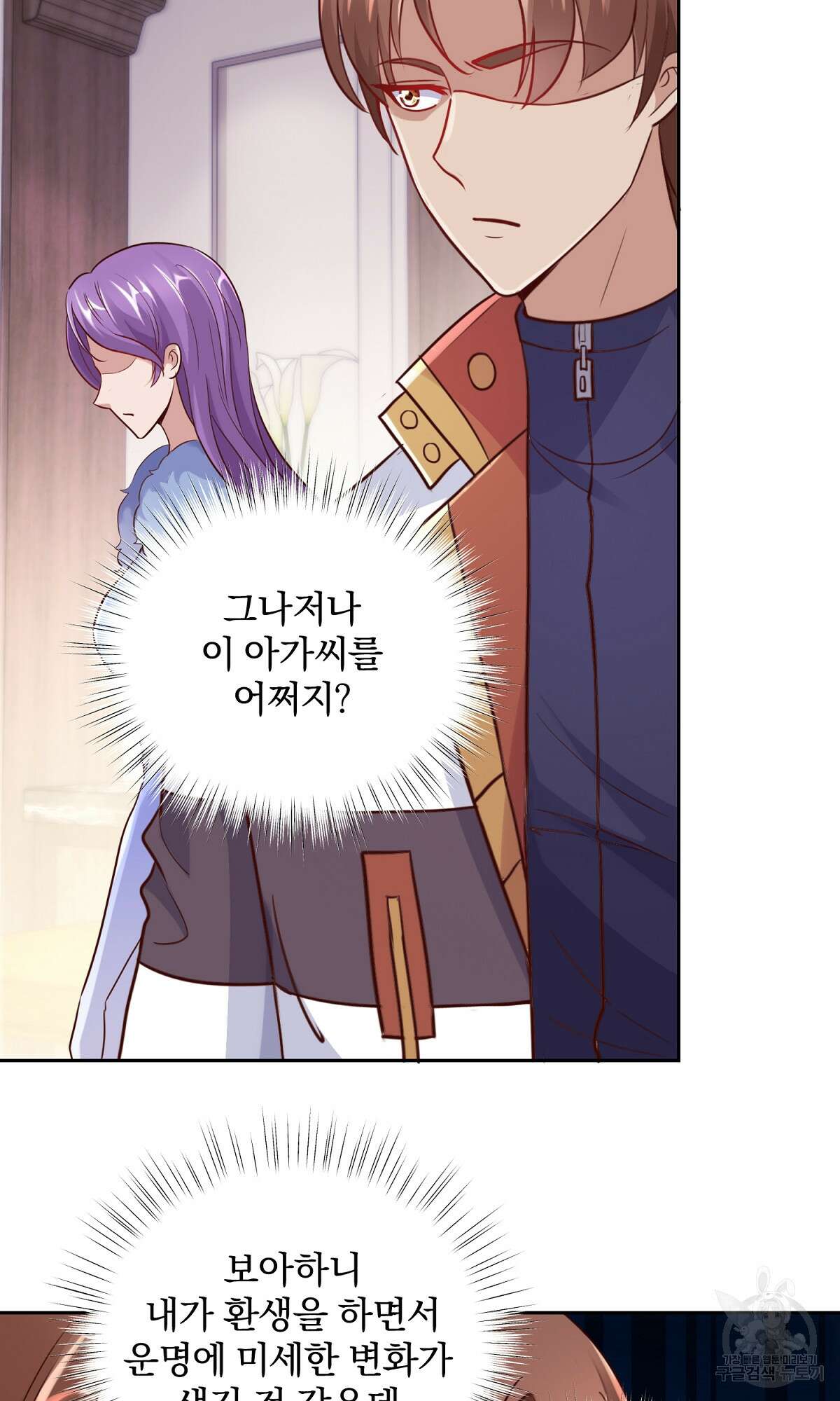 무적환생 14화 4