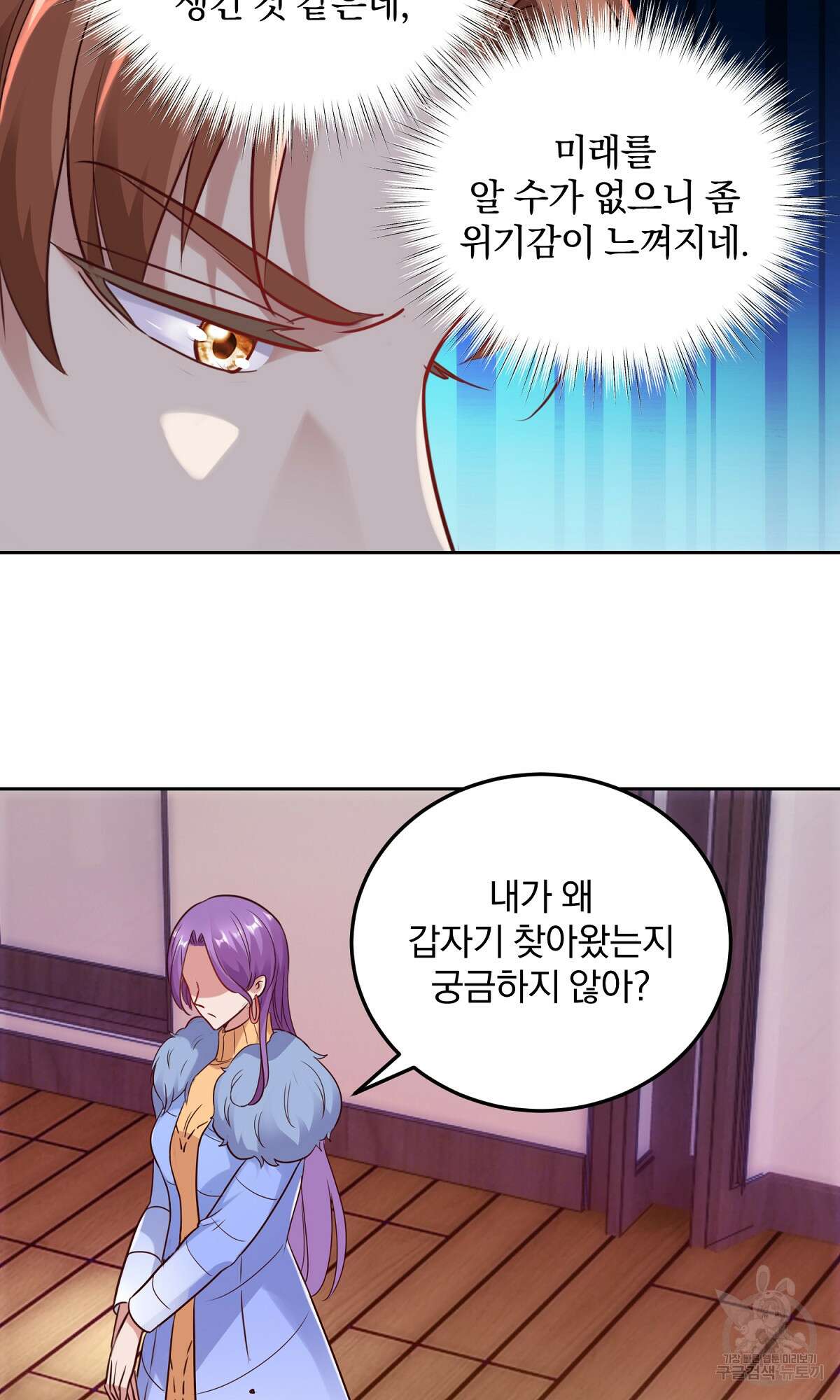 무적환생 14화 5