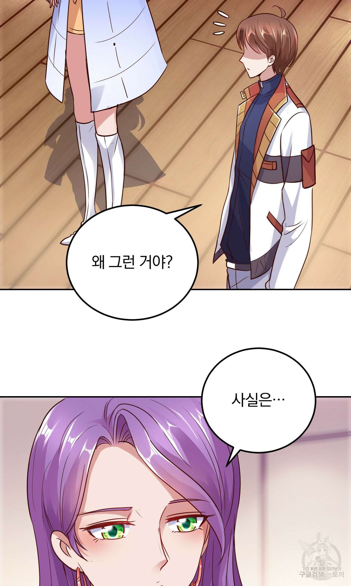무적환생 14화 6
