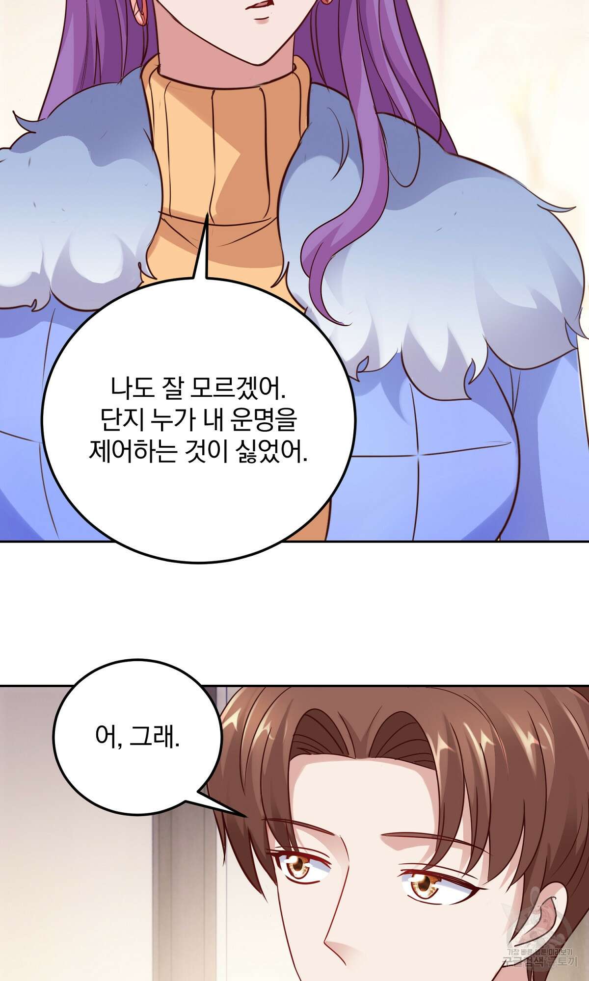 무적환생 14화 7