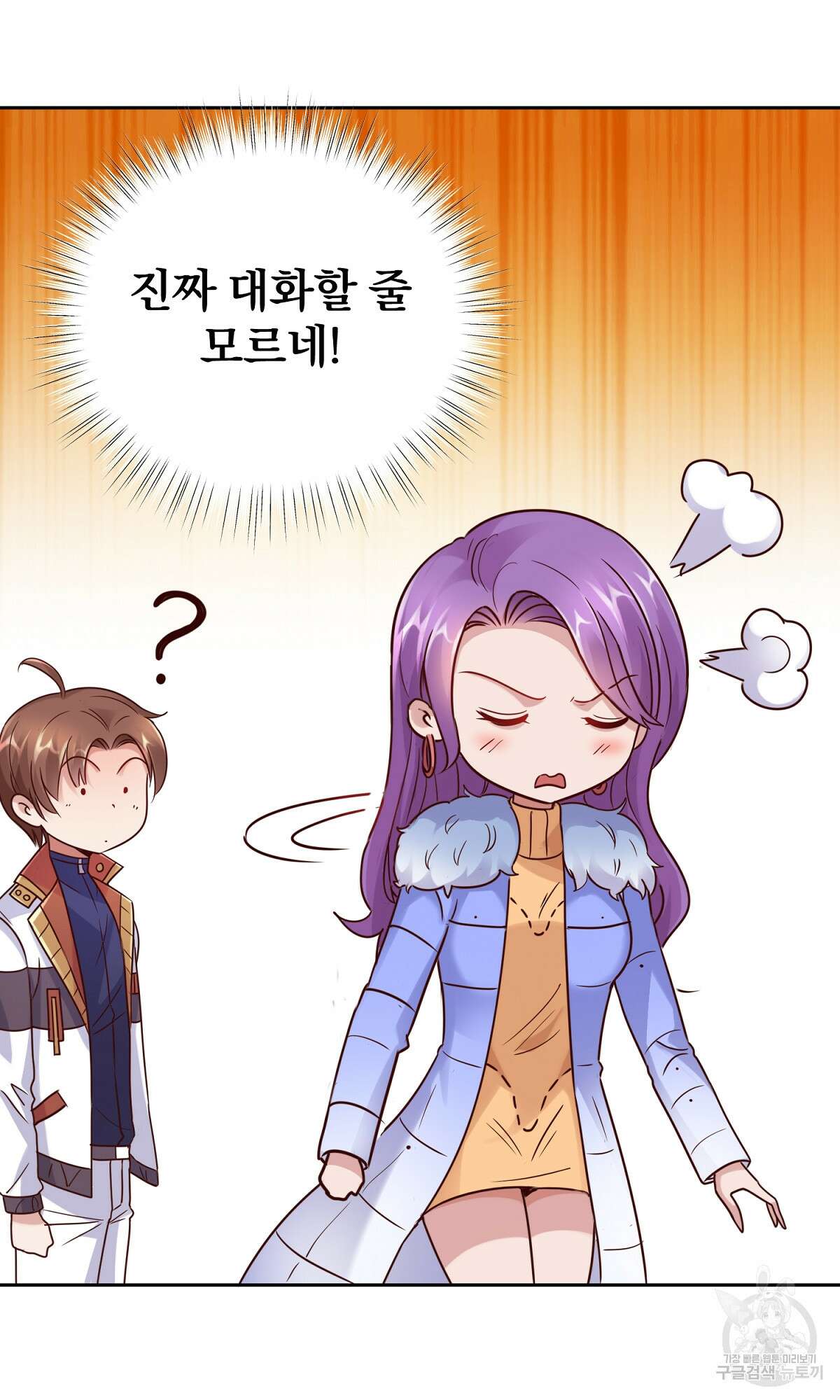 무적환생 14화 9