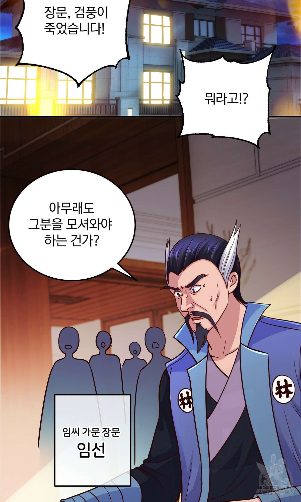 무적환생 24화 2