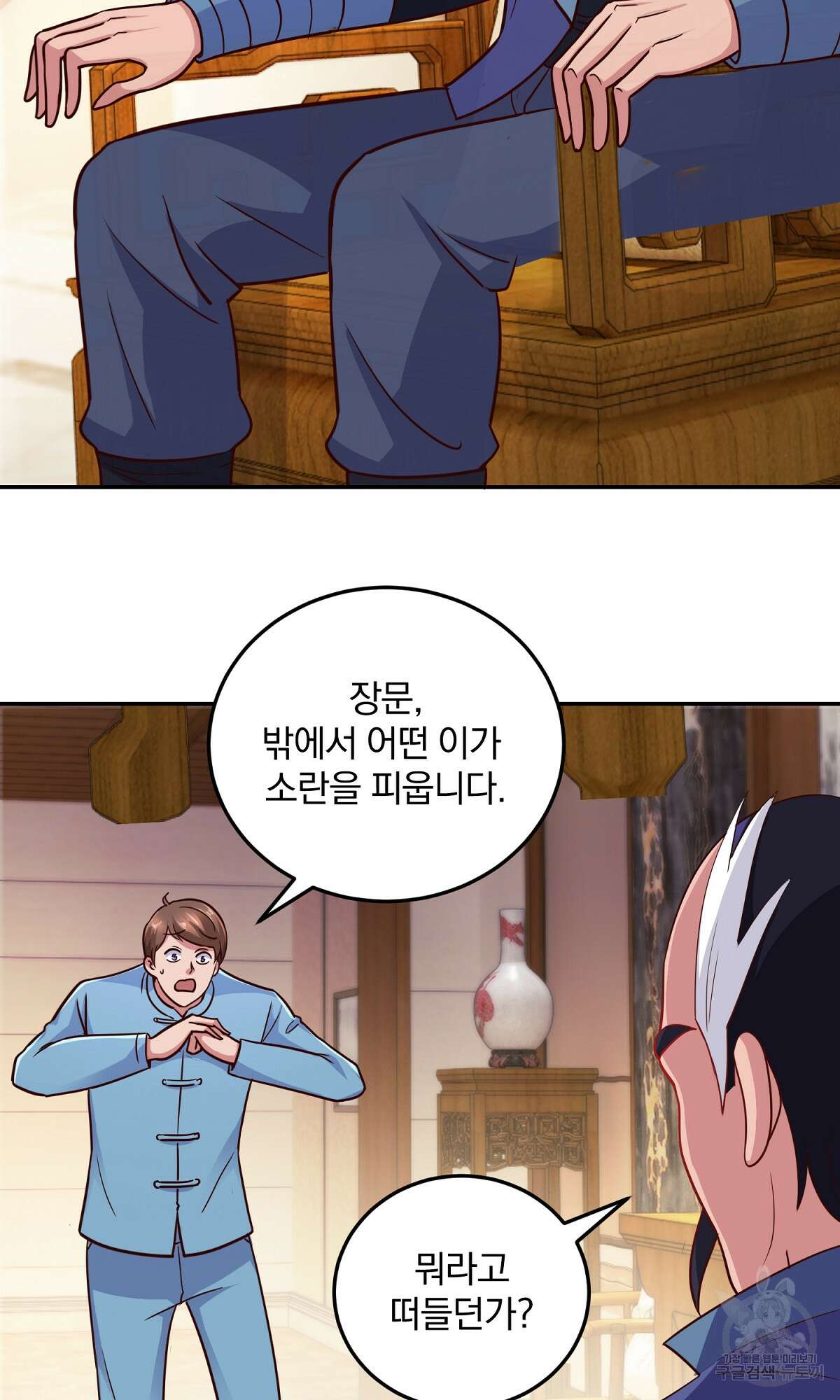 무적환생 24화 3