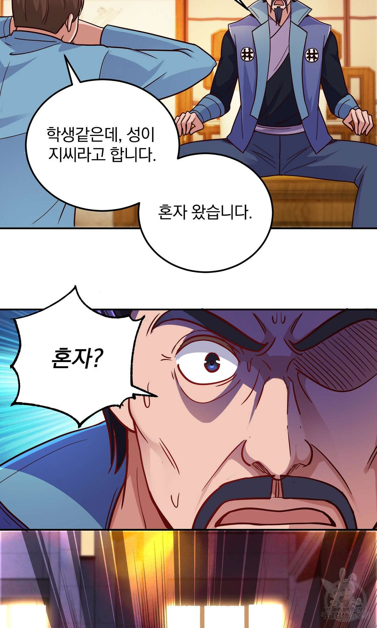 무적환생 24화 5