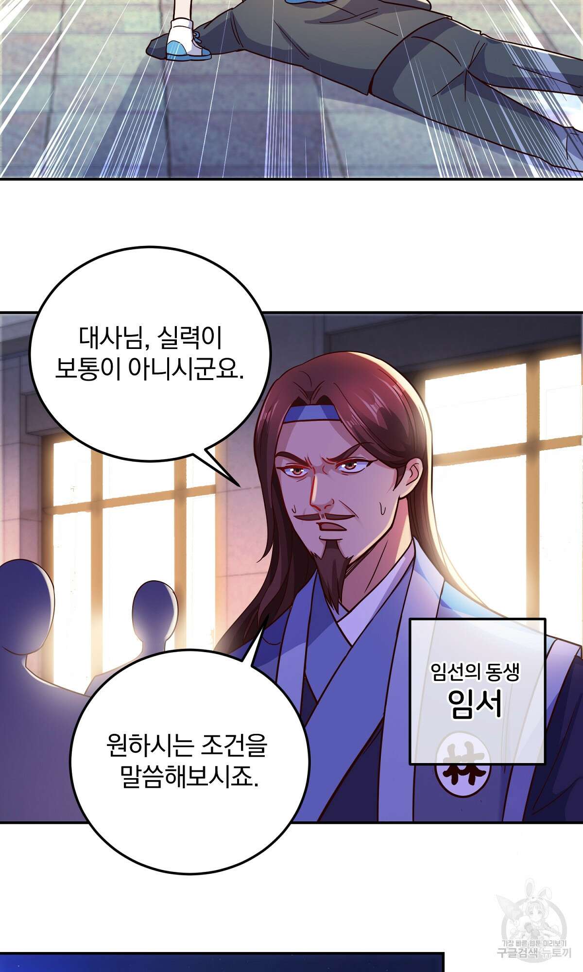 무적환생 24화 7
