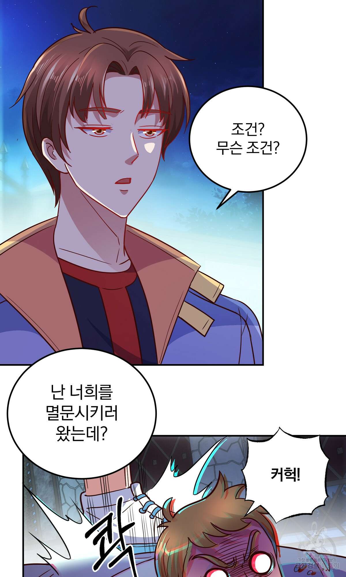 무적환생 24화 8
