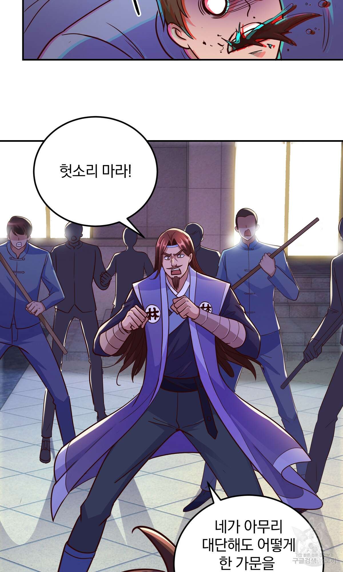 무적환생 24화 9