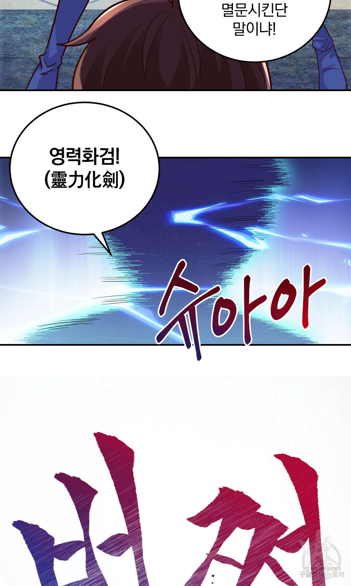 무적환생 24화 10