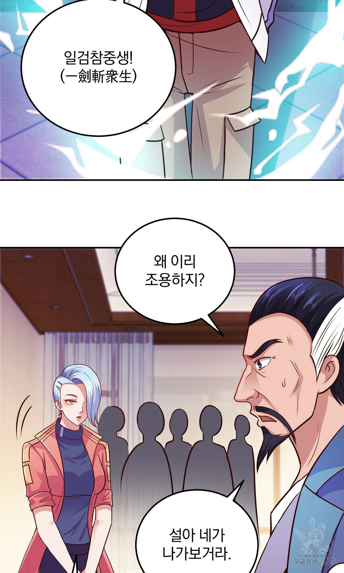 무적환생 24화 12