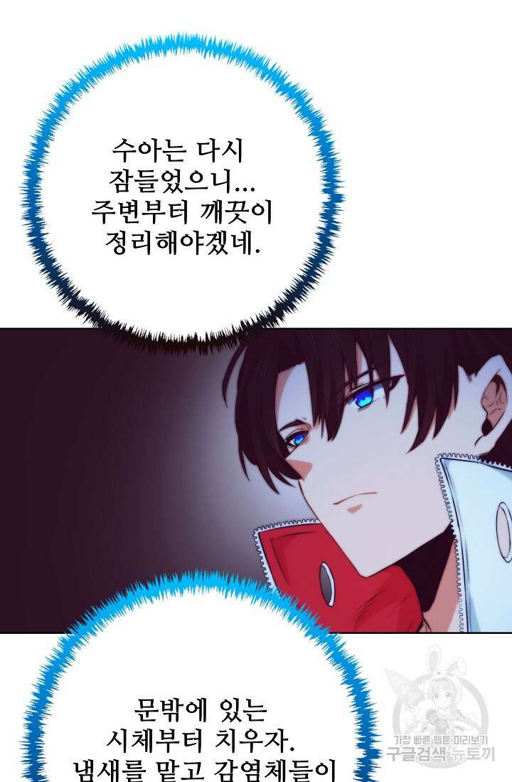 이볼브: 진화의 서막 4화 3