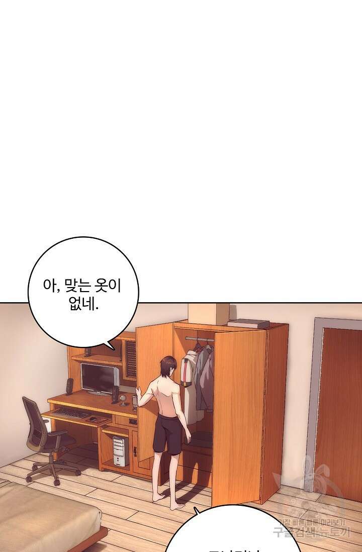 이볼브: 진화의 서막 4화 12