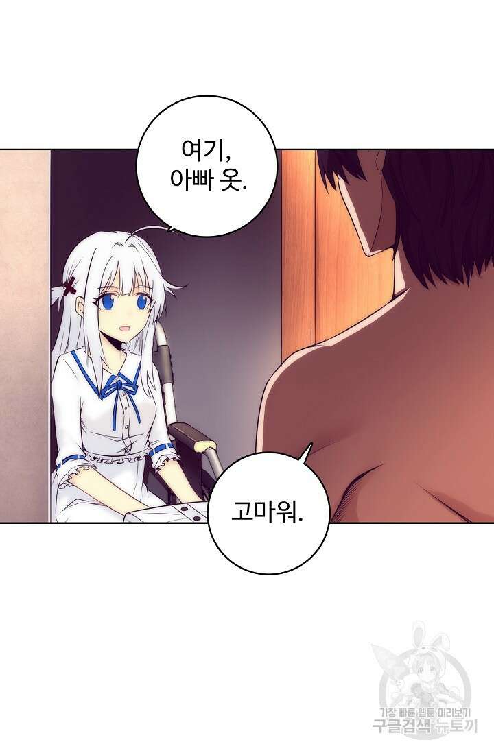 이볼브: 진화의 서막 4화 16