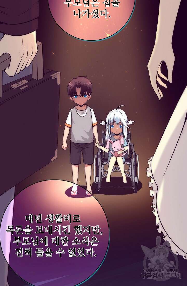이볼브: 진화의 서막 4화 20