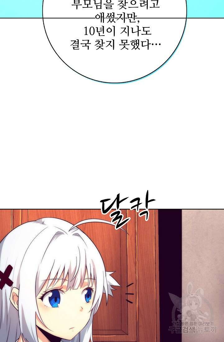 이볼브: 진화의 서막 4화 22