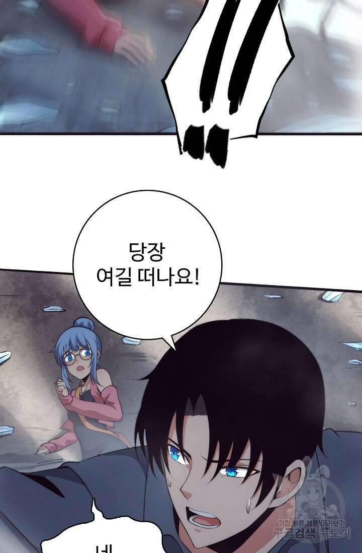 이볼브: 진화의 서막 14화 11