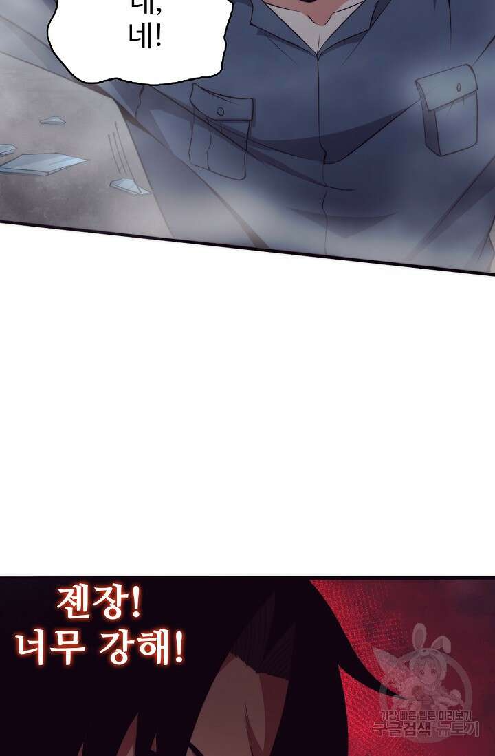 이볼브: 진화의 서막 14화 12