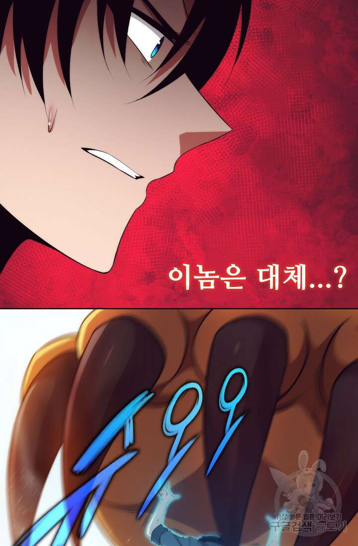 이볼브: 진화의 서막 14화 13