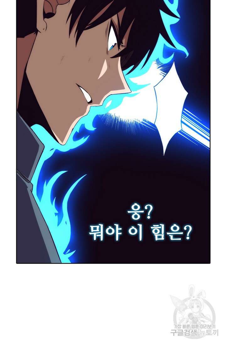이볼브: 진화의 서막 14화 15