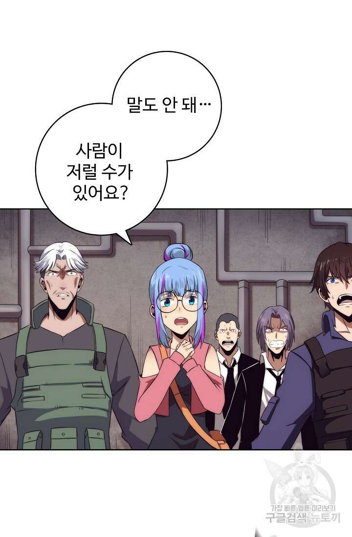 이볼브: 진화의 서막 14화 18