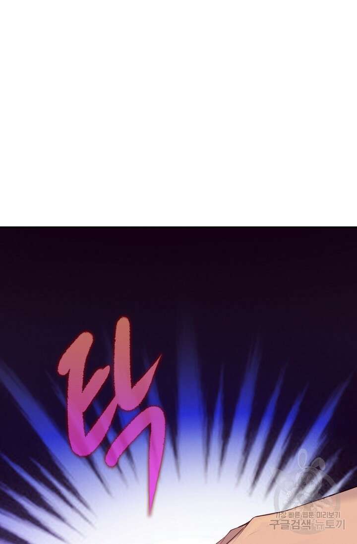 이볼브: 진화의 서막 19화 3