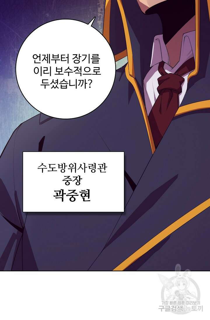 이볼브: 진화의 서막 19화 5