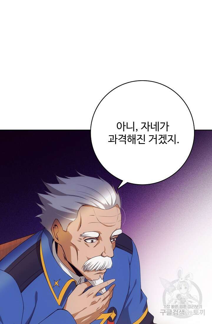 이볼브: 진화의 서막 19화 6