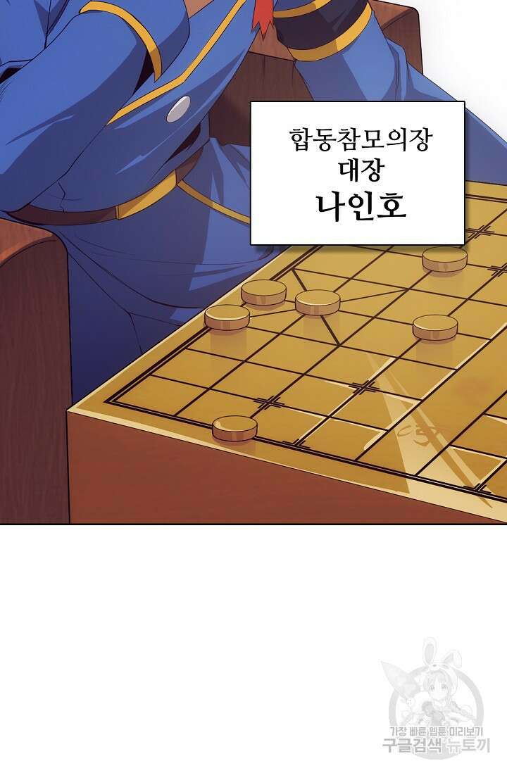 이볼브: 진화의 서막 19화 7