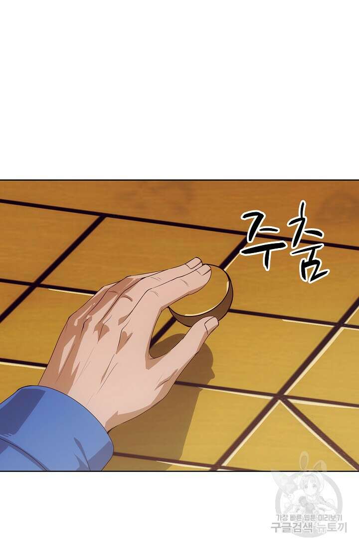 이볼브: 진화의 서막 19화 8