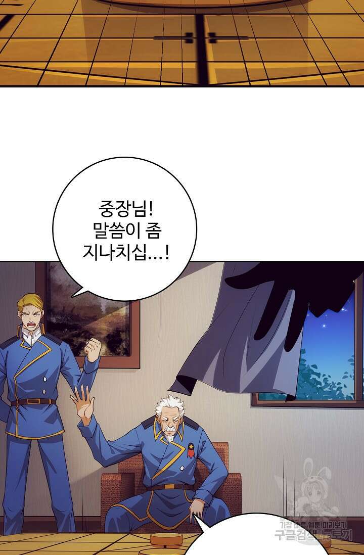 이볼브: 진화의 서막 19화 12