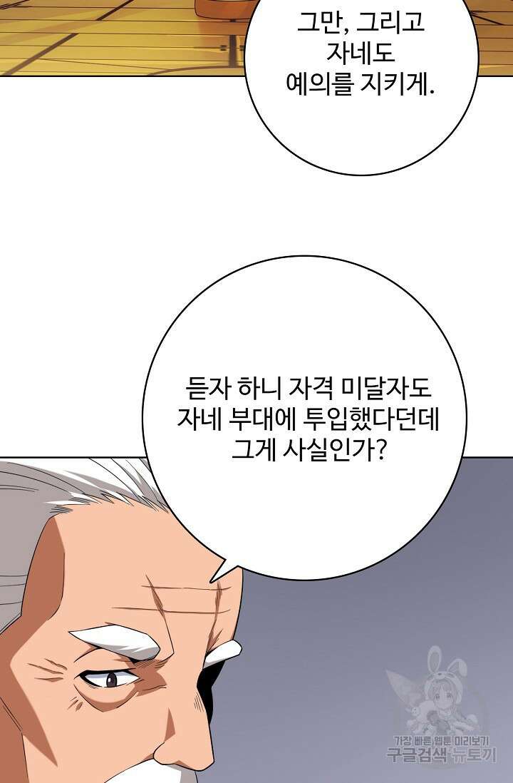 이볼브: 진화의 서막 19화 13