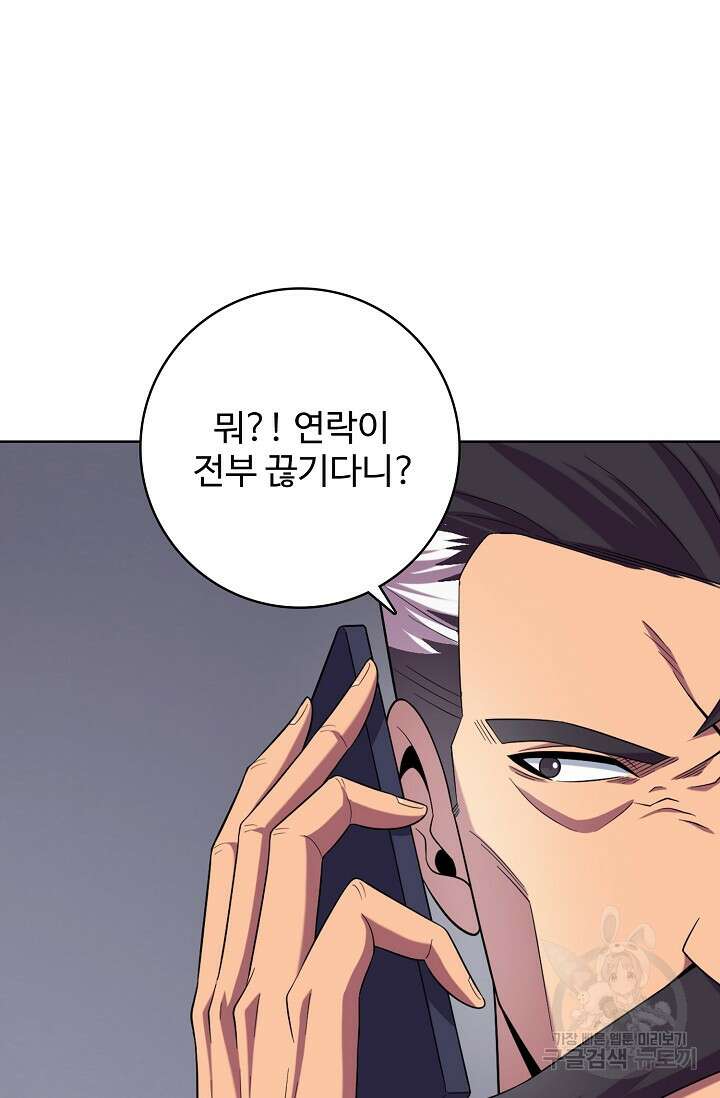 이볼브: 진화의 서막 19화 16