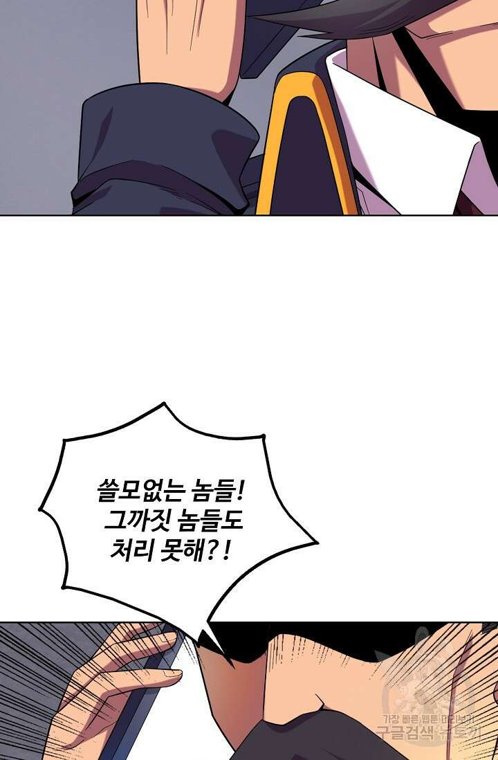 이볼브: 진화의 서막 19화 17
