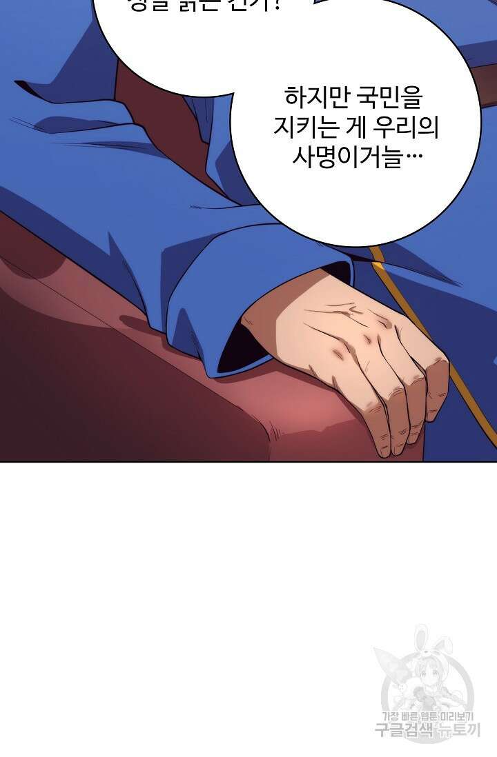 이볼브: 진화의 서막 19화 22