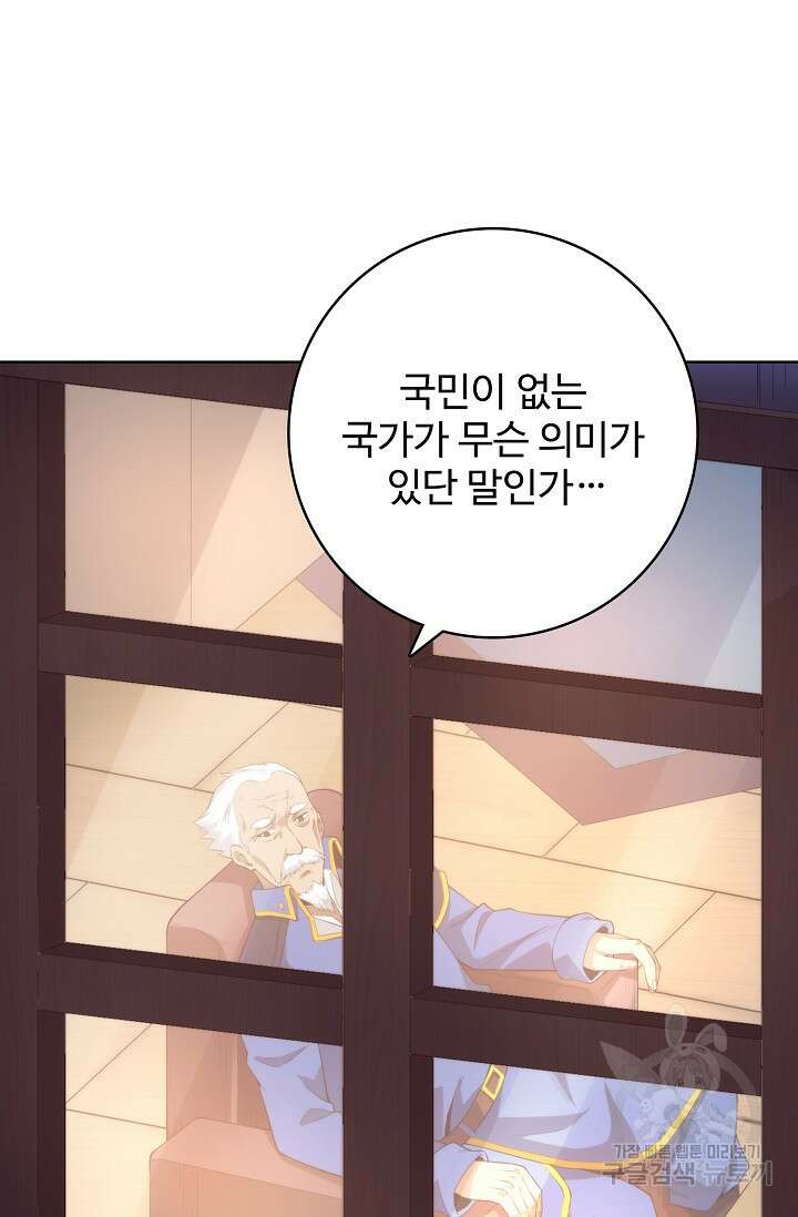 이볼브: 진화의 서막 19화 23