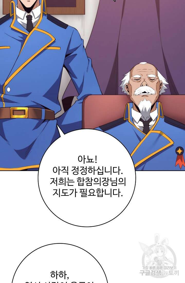 이볼브: 진화의 서막 19화 25