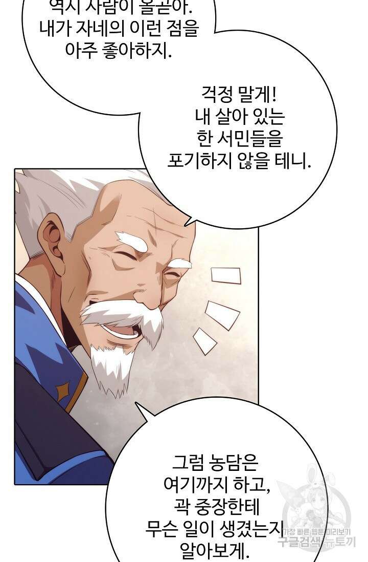 이볼브: 진화의 서막 19화 26