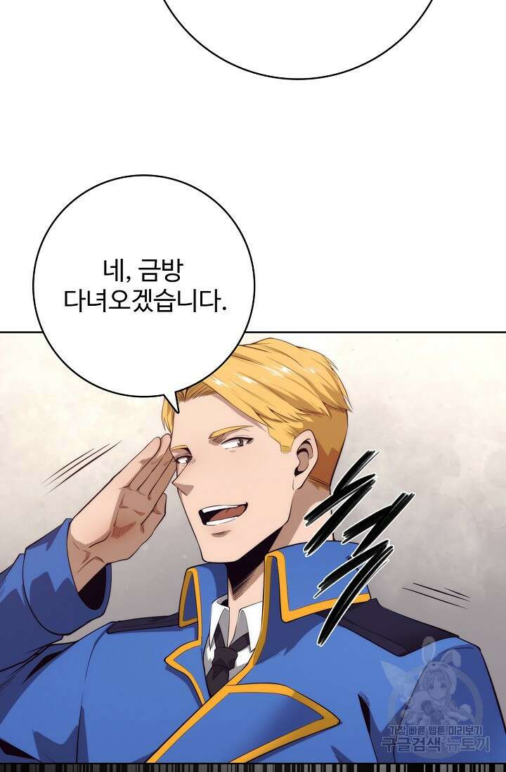 이볼브: 진화의 서막 19화 27