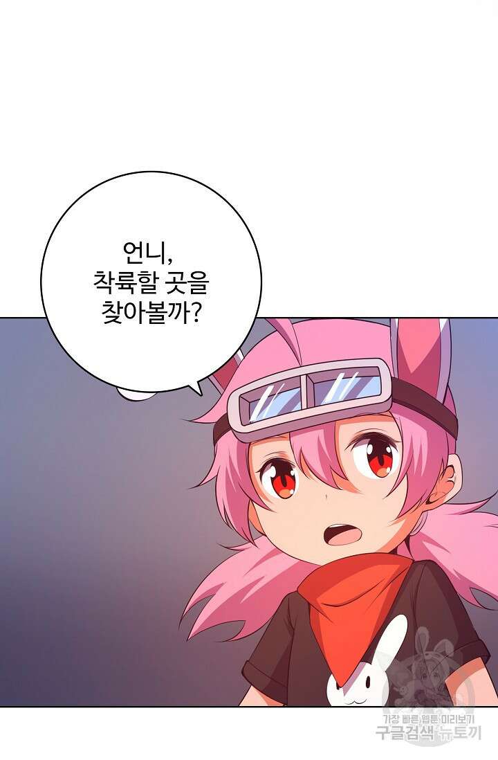 이볼브: 진화의 서막 19화 29