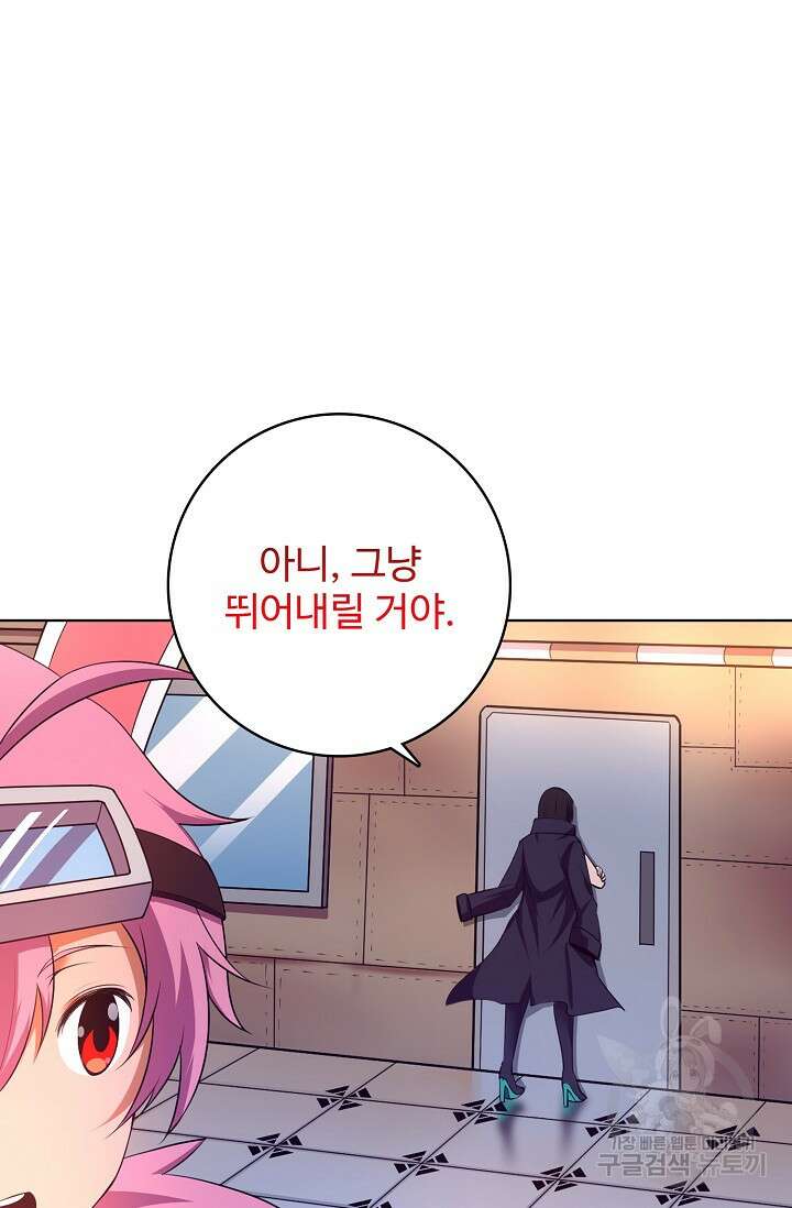 이볼브: 진화의 서막 19화 30