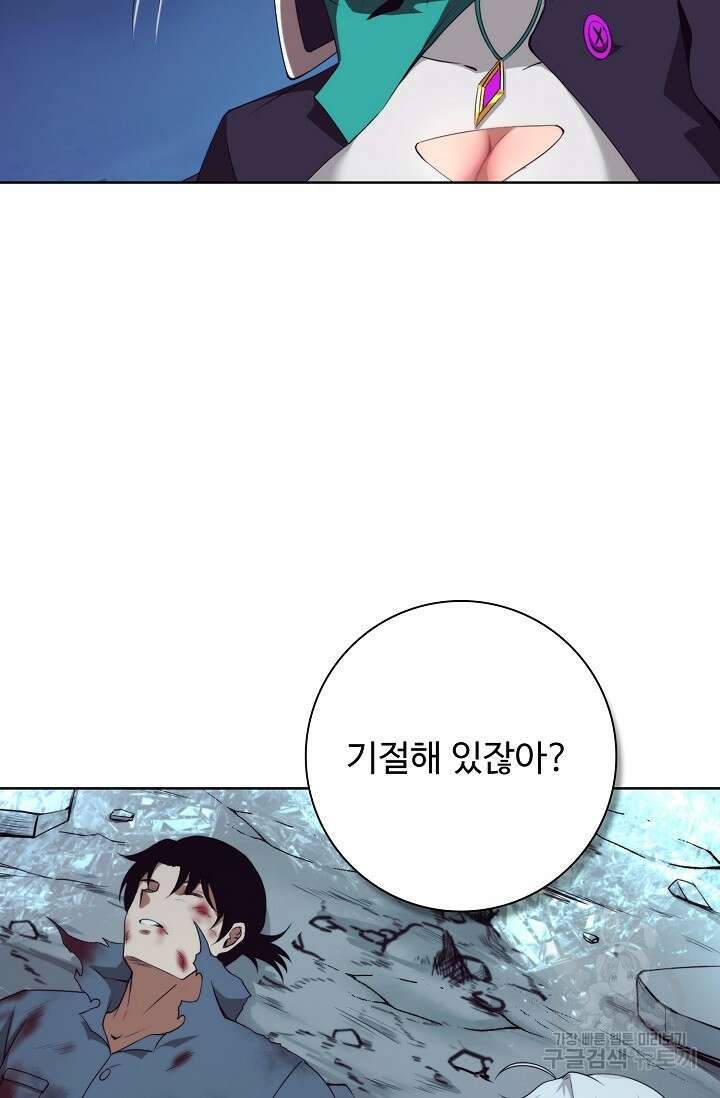 이볼브: 진화의 서막 19화 43