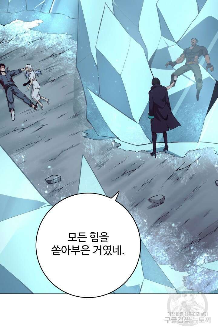 이볼브: 진화의 서막 19화 45