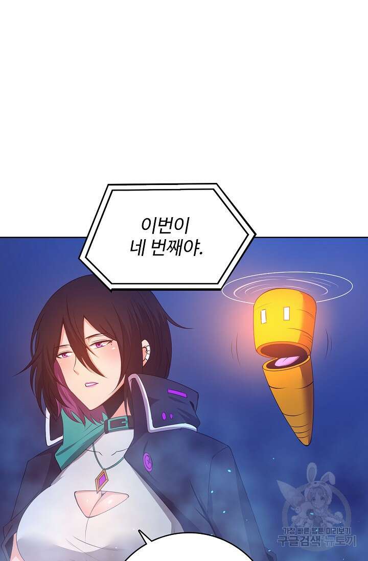 이볼브: 진화의 서막 19화 46