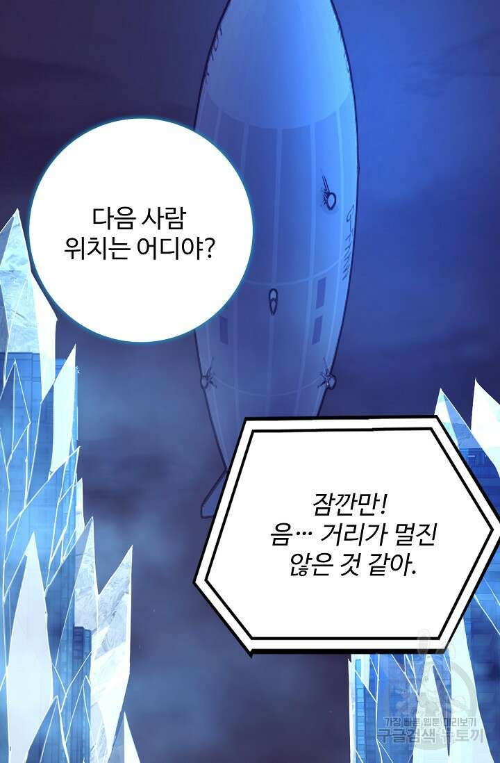 이볼브: 진화의 서막 19화 50